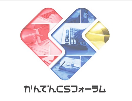 かんでんＣＳフォーラム、「青森コンタクトセンター」を開設へ