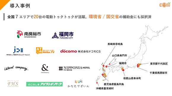 東大発学生ベンチャー「eMoBi」、8月16日・福岡市大名で電動トゥクトゥクのレンタルを開始