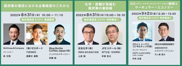 8月31日（水）～9月2日（金）、幕張メッセで第2回スマートエネルギーWeek【秋】を開催