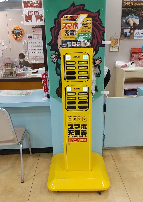 トヨタレンタカー那覇空港店で見かけた「充電ＧＯ！」