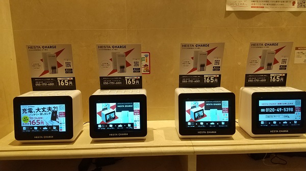 沖縄のホテルで見かけた「HESTA CHARGE」