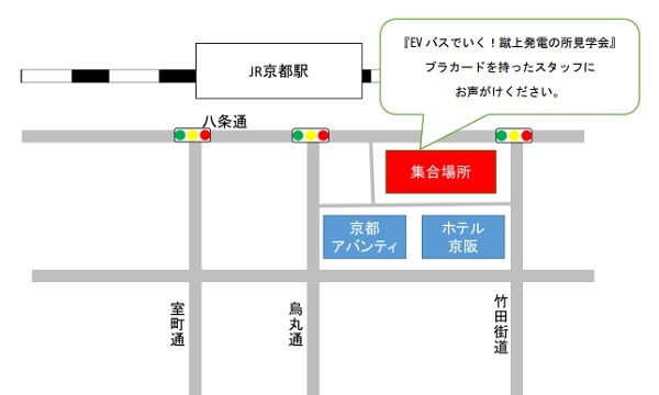 関西電力、『EV バスでいく！蹴上発電所見学会』を開催