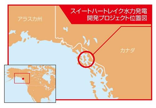 電源開発、米国ＪＨＩ社とアラスカ州の新規水力発電所開発を共同検討