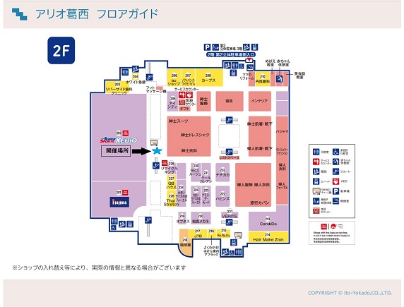 エルピオ、「出張！！“エルピオ都市ガス”相談会」を実施
