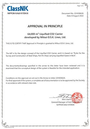 商船三井、大型液化CO2輸送船の設計基本承認（AiP）を取得