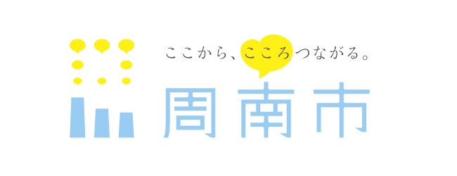 周南コンビナートアンモニア供給拠点整備基本検討事業、資源エネルギー庁の支援事業に採択