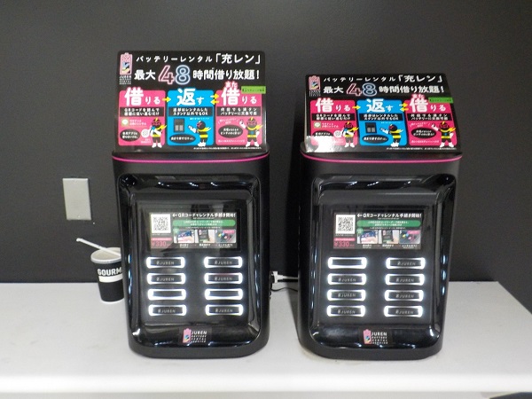 東京で見かけた、バッテリーレンタル「充レン」