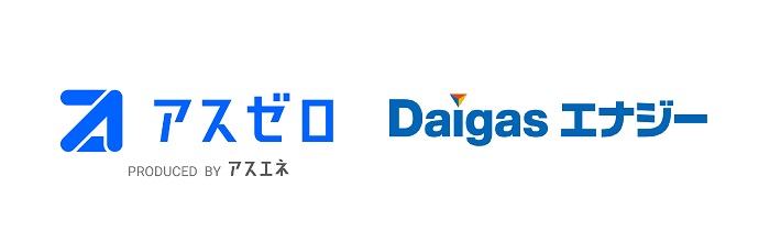 アスエネと大阪ガスグループのDaigasエナジー、企業の脱炭素化支援で業務提携