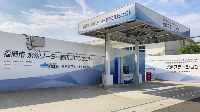 西部ガスなど、福岡市民の生活排水から水素を製造する地産地消型水素ステーションをリニューアル