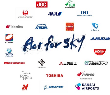 関西エアポート、国産SAFの商用化・普及・拡大に取り組む「ACT FOR SKY」に加盟
