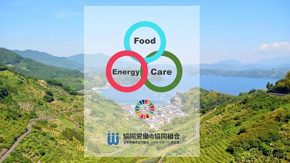 ワーカーズコープ、区内の廃食用油による発電で「あらかわ遊園」のイルミネーションを点灯