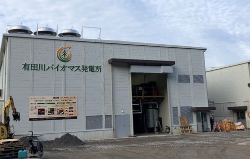 中部電力、和歌山県「有田川バイオマス発電所」の運転を開始