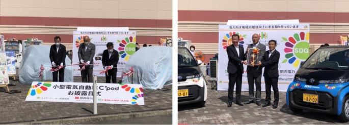 関西電力、小型電気自動車を使用したワイヤレス充電の実証実験へ協力