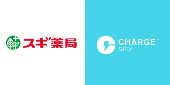 モバイルバッテリー「ChargeSPOT」、スギ薬局 1,486 店舗に設置拡大