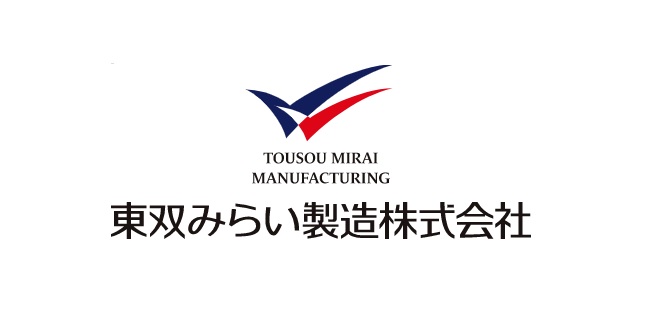 東電と日立造船、福島県で廃炉関連製品製造「東双みらい製造株式会社」を設立