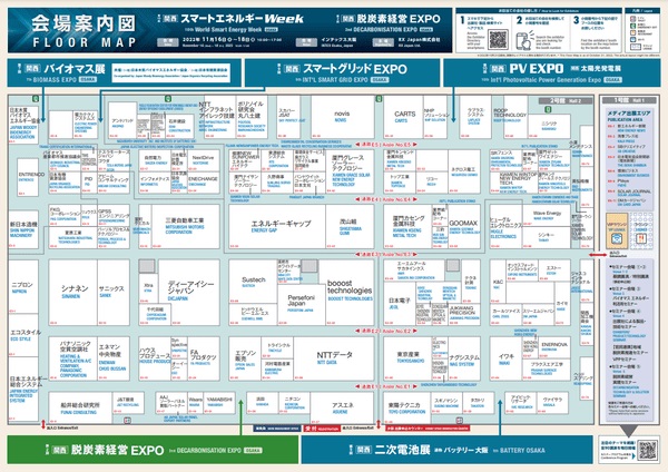 インテックス大阪、カーボンニュートラルを推進する展示会に150社が出展 11/16【水】～