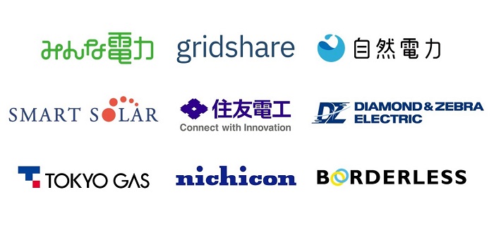 東京ガスなど、小売電気事業者と蓄電池メーカーの共同プラットフォームVPP実証を開始