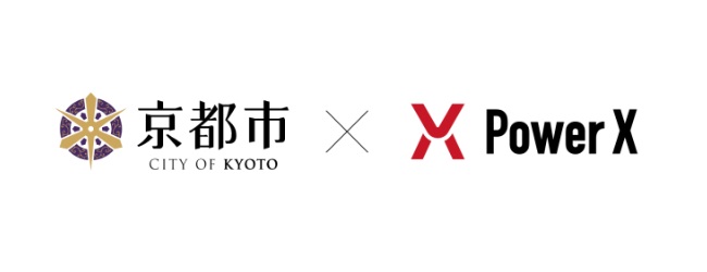 パワーエックス、京都市の公民連携・課題解決推進事業にEV利用環境の整備で採択