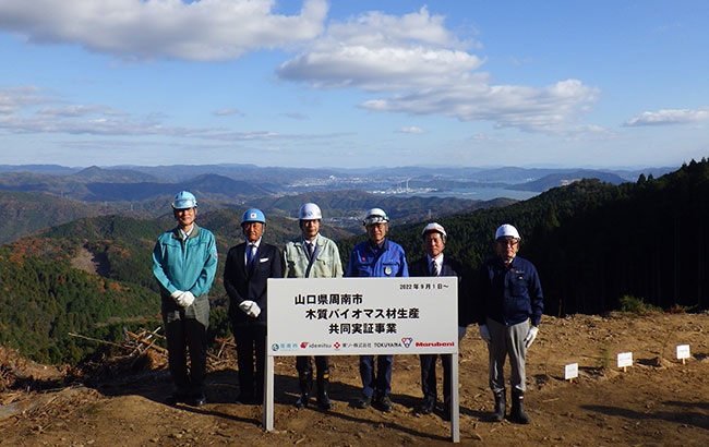 ユーグレナなど、 マレーシアでのバイオ燃料製造プラントの建設・運営を共同検討