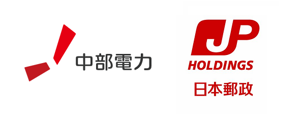 日本郵政と中部電力、カーボンニュートラル化に向け戦略的提携