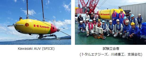 川崎重工、トタルエナジーズ社と自律型無人潜水機を用いた共同研究海上試験に成功