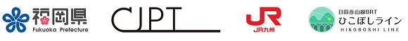 福岡県・CJPT・JR九州、「BRTひこぼしライン」でFCバスを実証運転