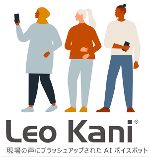 AIボイスボット