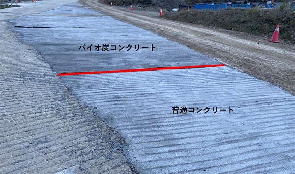 清水建設、バイオ炭を用いた環境配慮型コンクリートを実工事に初適用