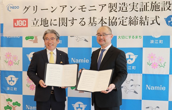 日揮、再生可能エネルギー由来のグリーンアンモニア製造技術の実証が進展