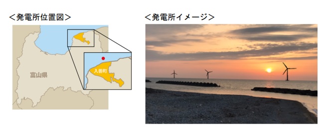 北陸電力、富山県「入善洋上風力発電事業」へ出資参画