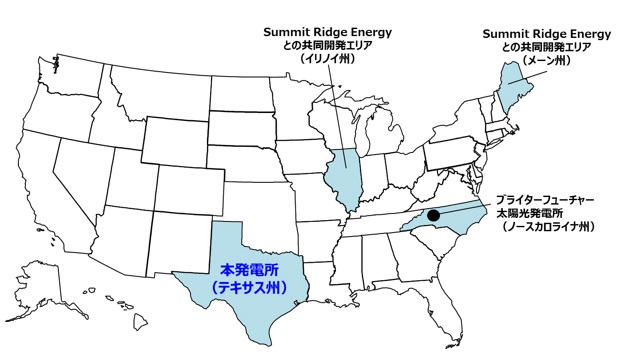 大阪ガス、米国テキサス州で約35万kWの太陽光発電所を開発