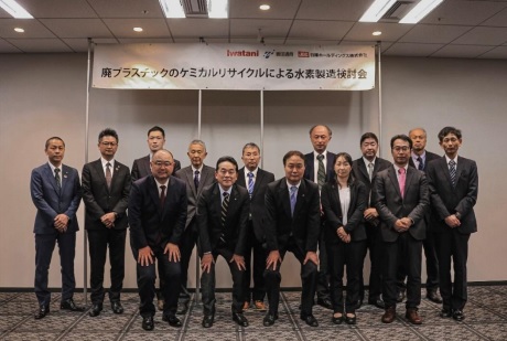 岩谷など、廃プラスチックのケミカルリサイクルによる水素製造検討会を発足