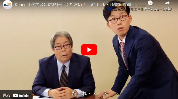 関電エネルギーソリューション、サービス紹介動画「病院・福祉施設編」を公開