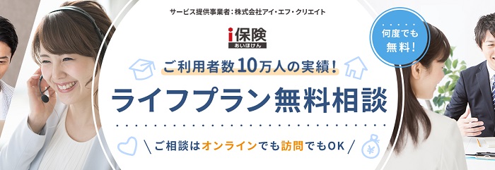 関西電力、「かんでん暮らしモール」に保険の見直しサービスが新登場！