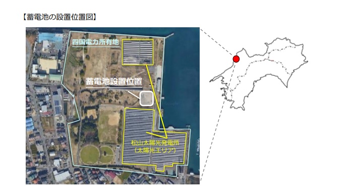 四国電力、愛媛県松山市での蓄電池事業会社を設立